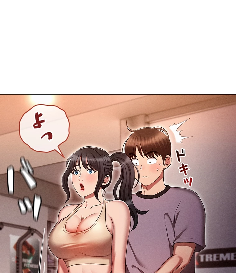 やり直し新卒は今度こそキミを救いたい!? - Page 10